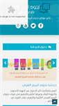 Mobile Screenshot of nogom-arabspring.com